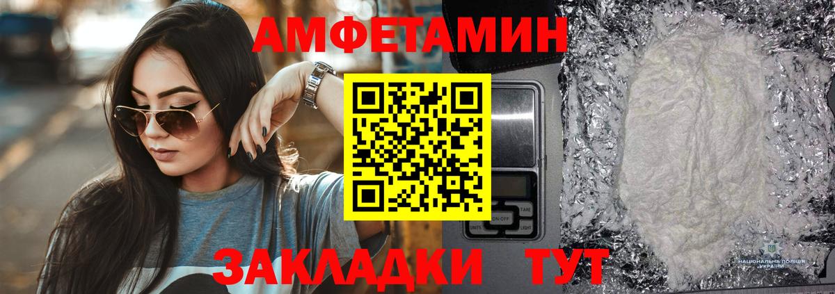 Amphetamine 98% Хасавюрт