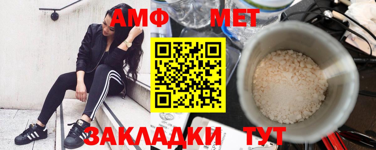АМФ 97%  Amphetamine  Хасавюрт  Вход с VPN 