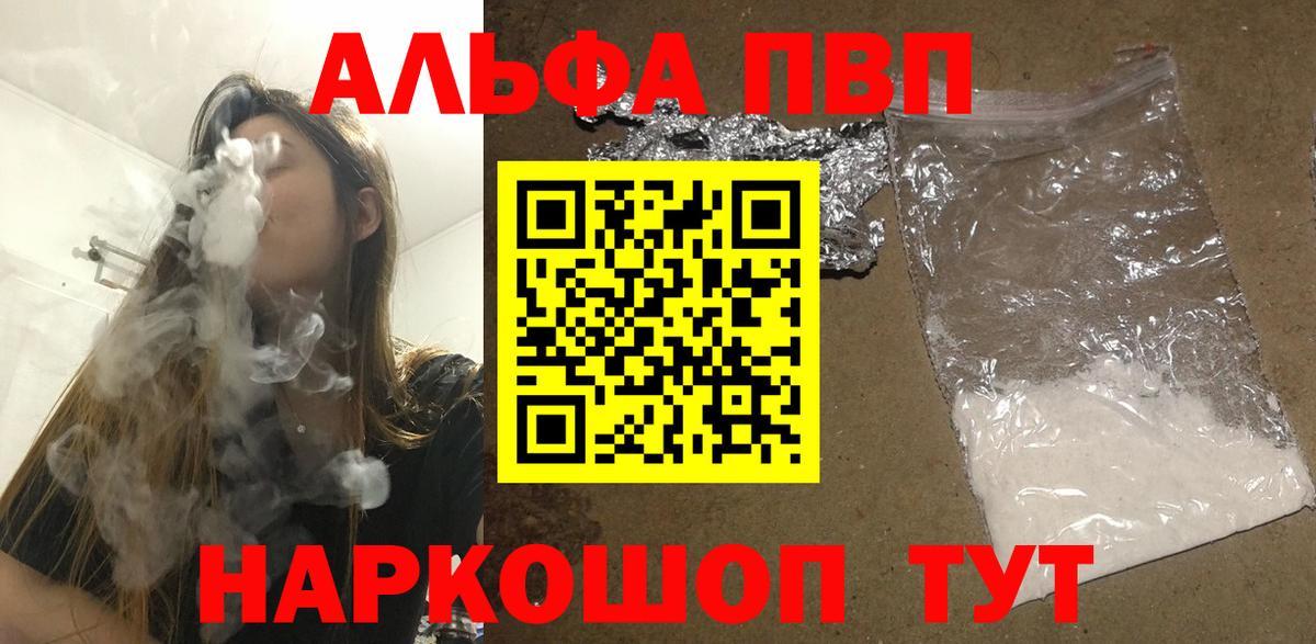 Alpha PVP кристаллы  Alpha-PVP  Вход с VPN  даркнет сайт  Хасавюрт  Альфа ПВП Соль  APVP мука 