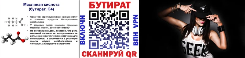 дарнет шоп  Хасавюрт  БУТИРАТ BDO 
