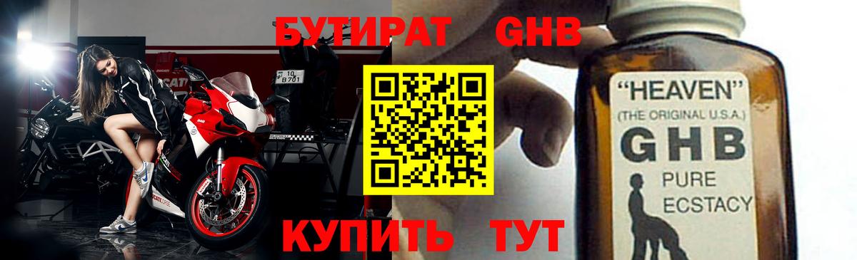 Бутират бутик  Вход с VPN  Хасавюрт 
