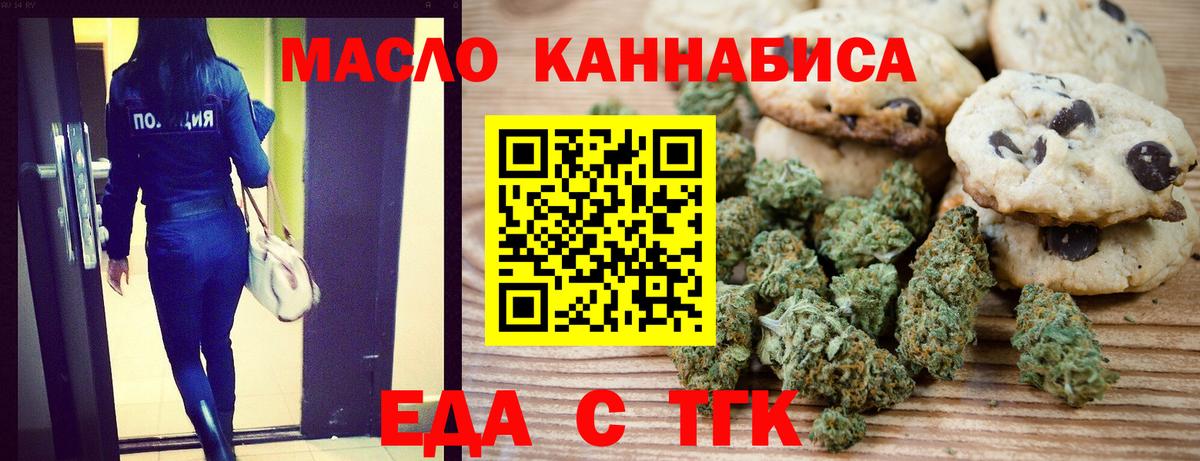 Печенье с ТГК марихуана  Вход с VPN  Хасавюрт 