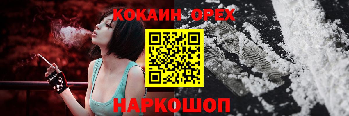 COCAIN 98%  КОКАИН Колумбийский  Вход с VPN  Хасавюрт 