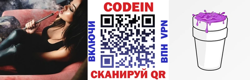 цена   Хасавюрт  Codein Purple Drank 