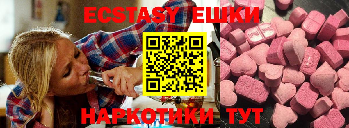 Хасавюрт  Ecstasy Дубай  ЭКСТАЗИ 280мг  ЭКСТАЗИ  Вход с VPN 