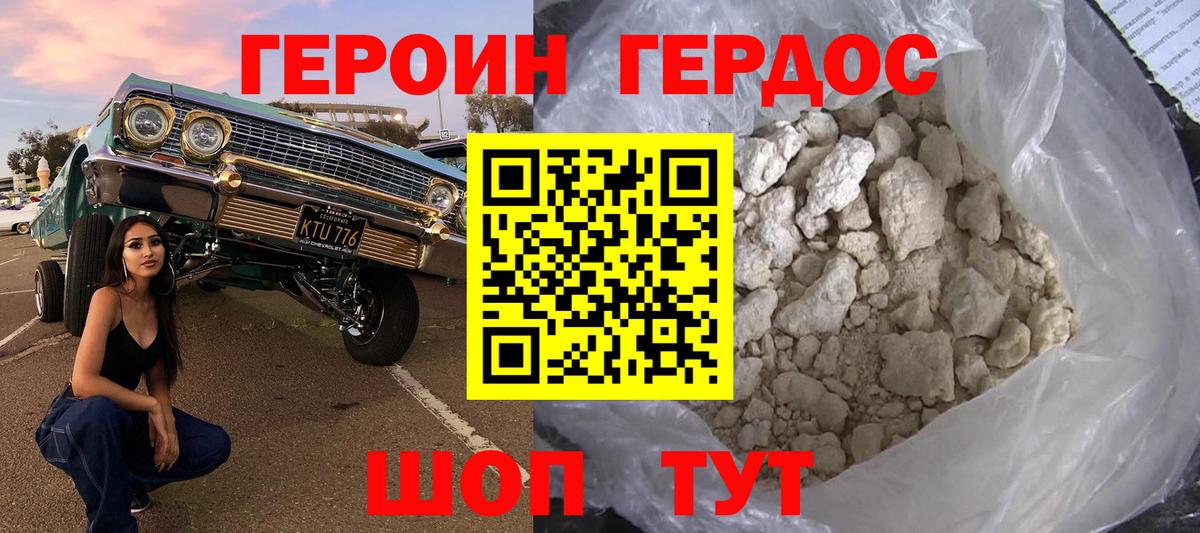 Героин  Вход с VPN  Хасавюрт  ГЕРОИН Афган 
