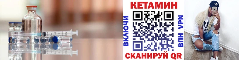 Кетамин ketamine  Хасавюрт 