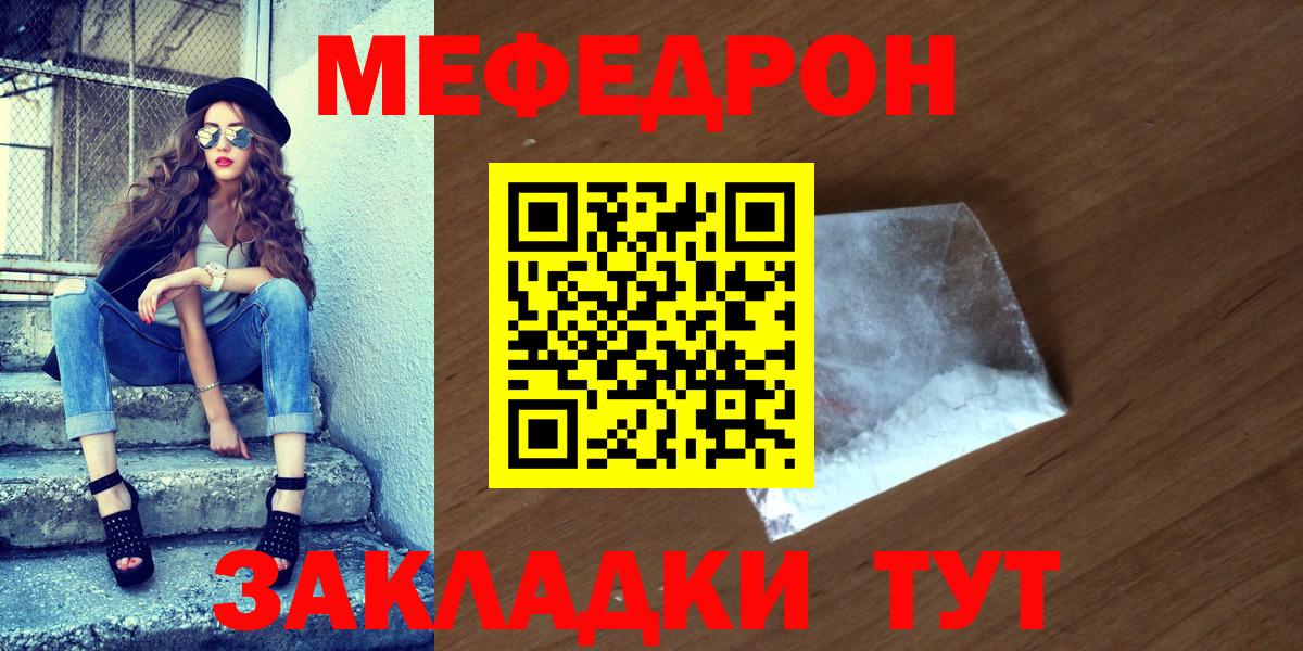 Мефедрон мука Хасавюрт