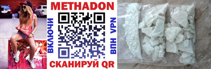 МЕТАДОН VHQ  закладка  Хасавюрт 