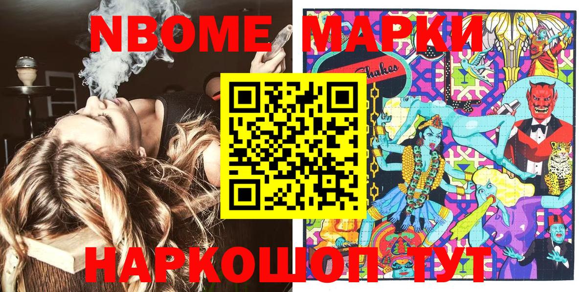 Марки N-bome 1,5мг  Вход с VPN  Хасавюрт  купить  цена  Марки N-bome 1,5мг 