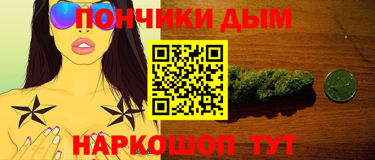 Бошки Шишки Bruce Banner  Марихуана Ganja  Вход с VPN  Хасавюрт 